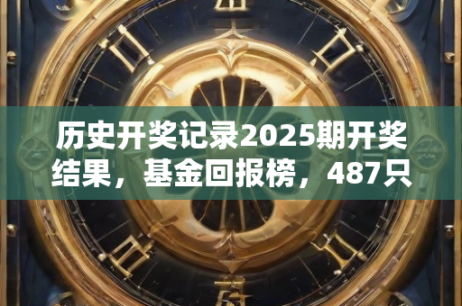 4969澳门资料查询，新澳天天开内部资料，高效解答解释落实_GM版19.61.65