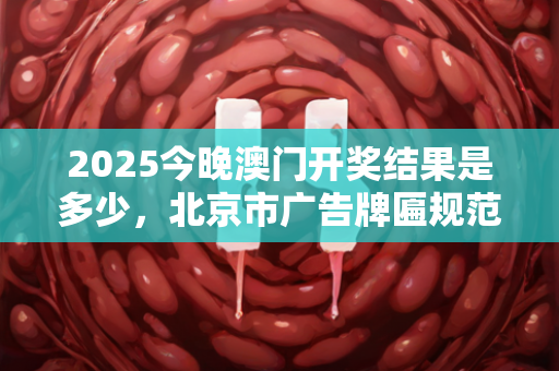 777788888王中王最新，警惕网络犯罪风险：不休骑士破解版背后的违法警示