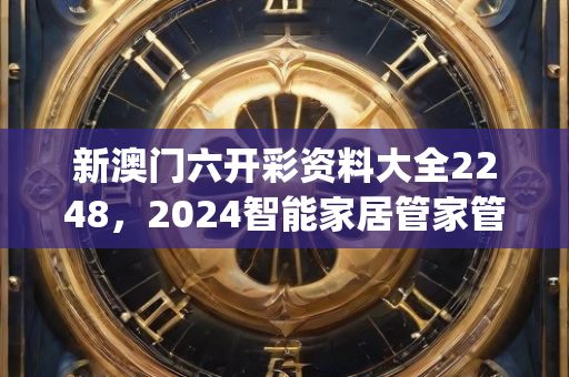 2025澳门资料大全免费，2024年香港澳门彩票开奖结果及解析