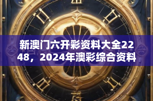 2022澳门开奖结果记录历史，权力之路的激情与荣耀，燃情仕途最新章节目录揭秘