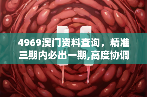 2025开奖记录开奖结果澳门马，澳门2024年天天开彩活动引发热议