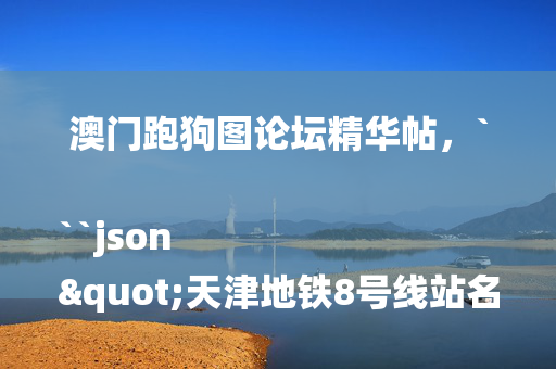 管家婆一码一肖资料大全，2024年新澳门天天开彩免费资料,效率资料解释落实_标准版90.65.32