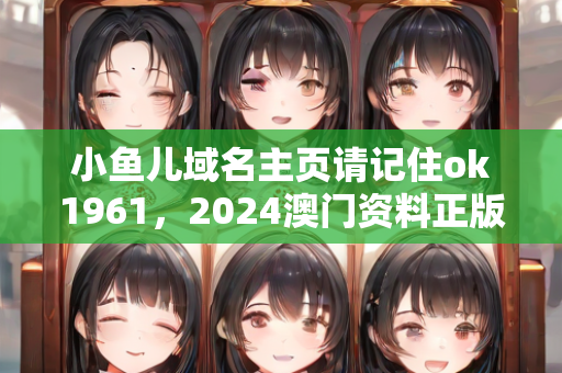 2024年12月 第116页