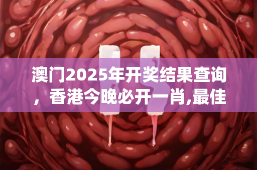 王中王心水冰坛精一准资料，澳门2023年开奖安全设计策略解析_Max81.248