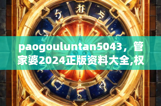 2025澳门资料大全免费，79456濠江论坛,实地数据验证分析_精装款66.637