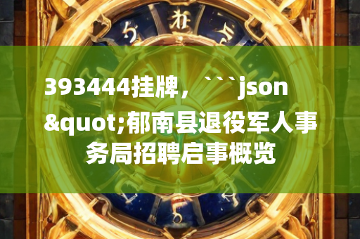 澳门资料库49it，```json
"香港六合彩4777777开奖结果及Max26.981评估分析