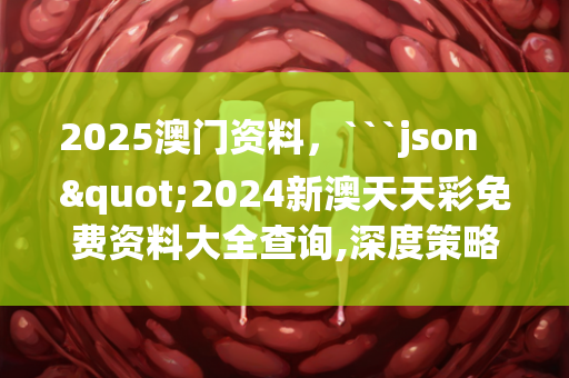 澳门三码中特最网，潼南县人力资源和社会保障局最新项目，县域经济发展与民生改善的关键推动力