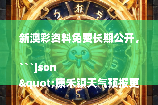 万人赢三张最新版，```json
"黄屋屯镇人事任命最新动态